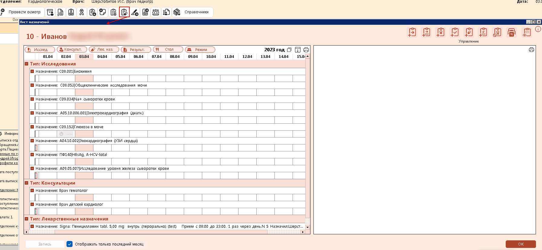 Confluence Mobile - Vitacore