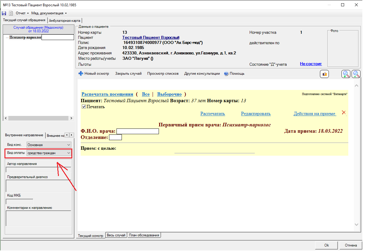 Confluence Mobile - Vitacore