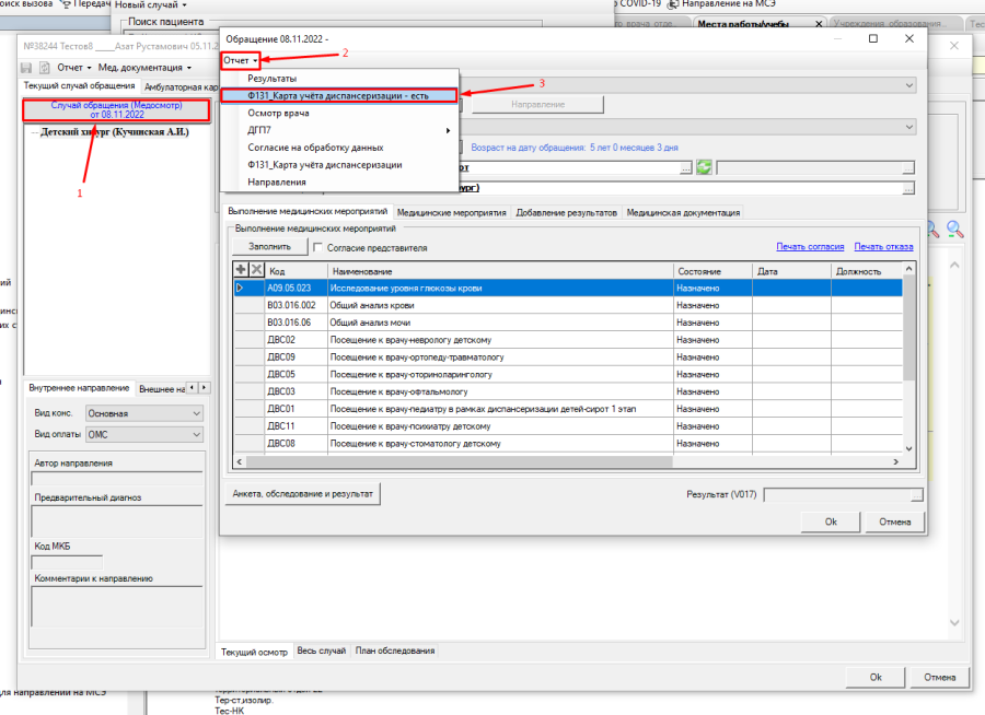 Confluence Mobile - Vitacore