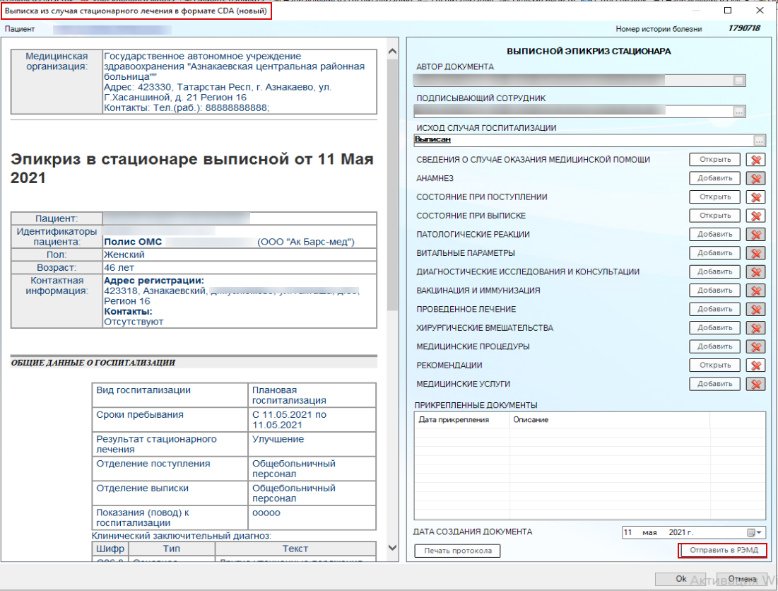 Confluence Mobile - Vitacore