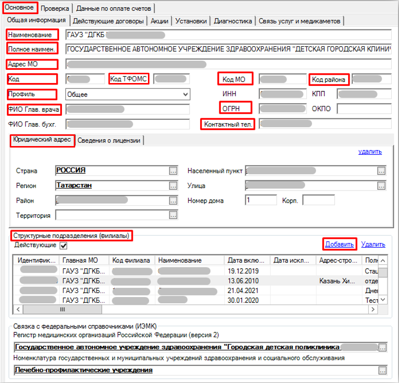 Паспорт на стол для врача