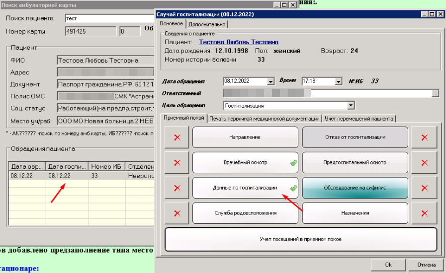 РМИС Ульяновская область > СЭМД. Медицинское свидетельство о перинатальной смерти (CDA). Редакция 2 > image2023-2-15_15-10-46.png
