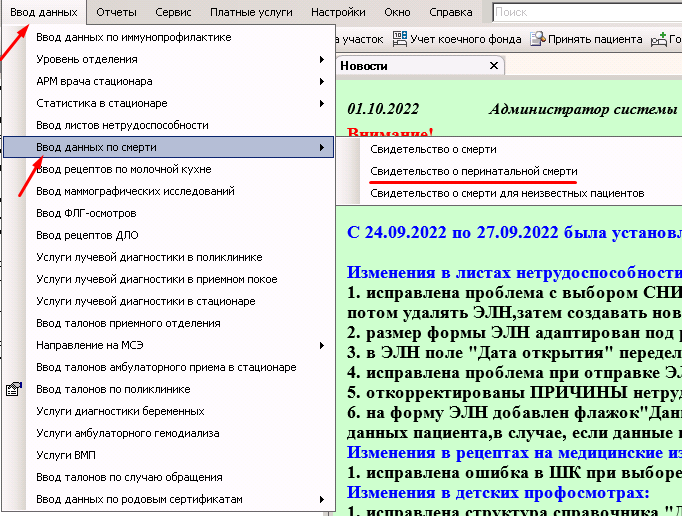 РМИС Ульяновская область > СЭМД. Медицинское свидетельство о перинатальной смерти (CDA). Редакция 2 > worddav55dd888f7e178005982af1ef29a61125.png