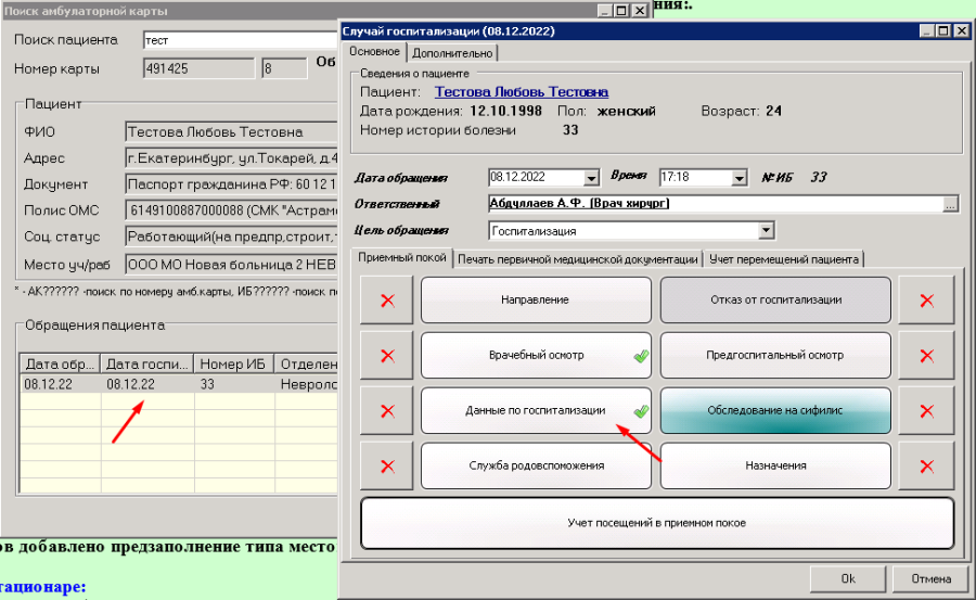 РМИС Ульяновская область > СЭМД. Медицинское свидетельство о перинатальной смерти (CDA). Редакция 2 > worddavbda3777b65733344a6052c09c1afe6cf.png