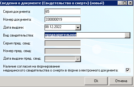 РМИС Ульяновская область > СЭМД. Медицинское свидетельство о перинатальной смерти (CDA). Редакция 2 > worddavd50c6b452ea397ca0af208118edf170d.png