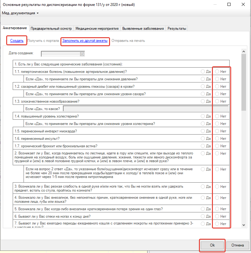 Приказ 404н 2023. Анкета диспансеризации взрослого населения образец. Приказ 404н диспансеризация. Приказ 404 н по диспансеризации. Приказ по диспансеризации взрослого населения 404н.