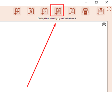 ГИС ЭЗ РТ > Лист лекарственных назначений > image2023-10-23_9-9-59.png