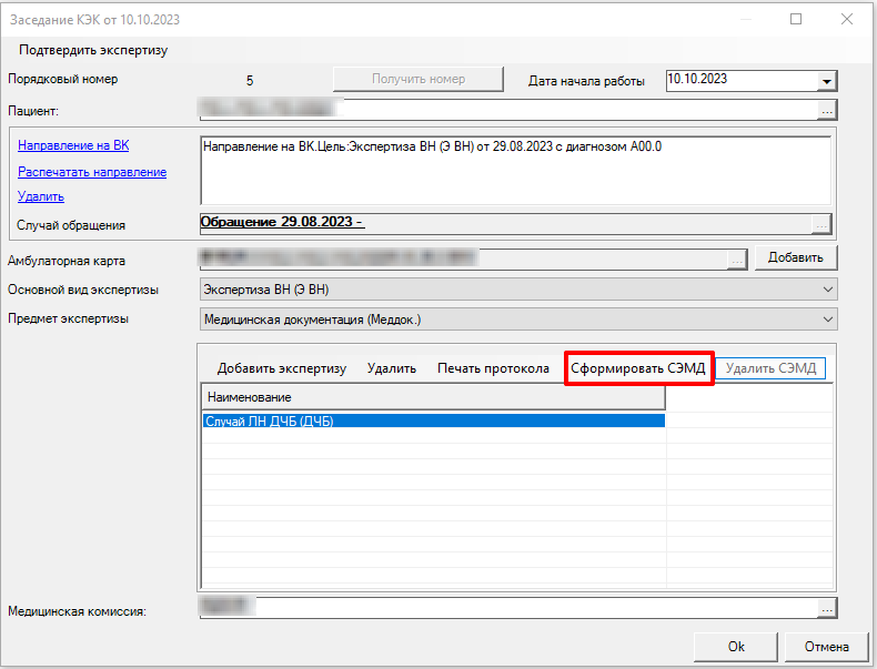 158 - Выписка из протокола решения врачебной комиссии (CDA) Редакция 2 ...