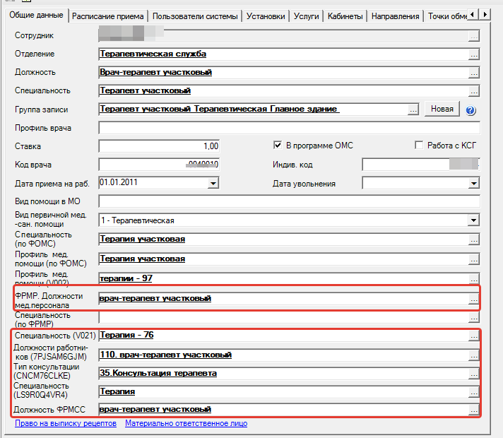 Рмис медицинская карта пациента