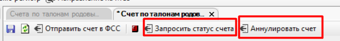 РМИС НАО > Модуль ЭРС.Инструкция пользователя по работе в модуле ЭРС > worddav392d53faa0fe6489c52d10771ee6cb3e.png