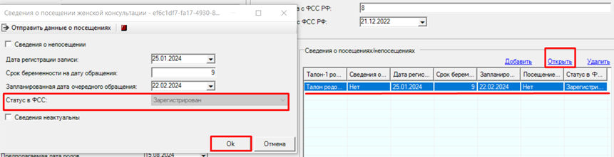 РМИС НАО > Модуль ЭРС.Инструкция пользователя по работе в модуле ЭРС > worddav4bb45c1ca85d53e9ed92bcd02e1acf86.png