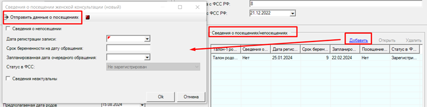 РМИС НАО > Модуль ЭРС.Инструкция пользователя по работе в модуле ЭРС > worddavb0cf68832c01d2f773152aa4265db155.png