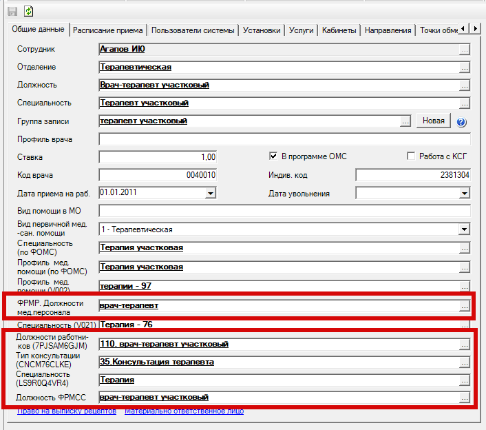 РМИС НАО > СЭМД «Протокол гемотрансфузии (CDA)» Редакция 3 > worddave3215b258d67a906e1bfd75680fcdde0.png
