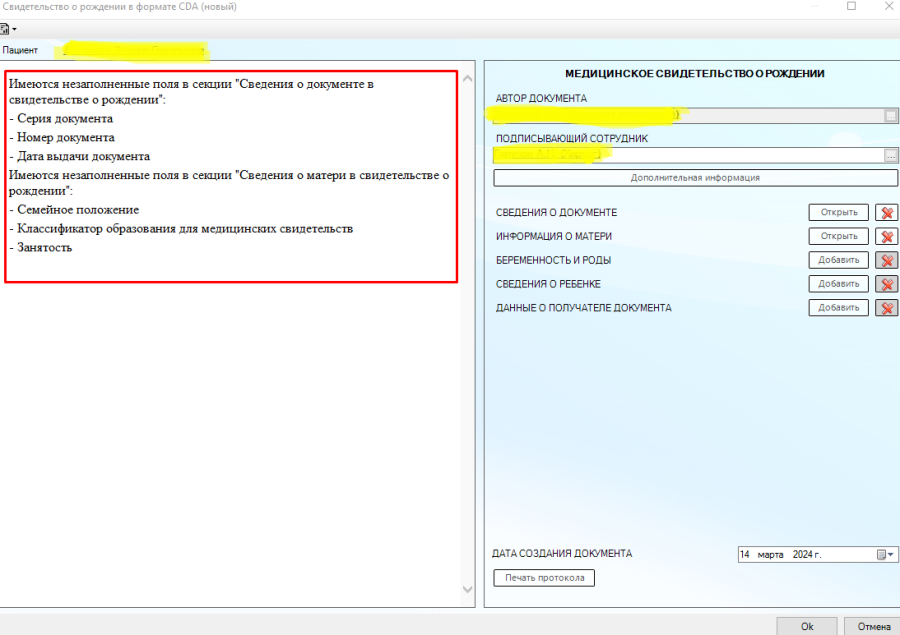 РМИС НАО > СЭМД «Медицинское свидетельство о рождении» > worddav27738fbd988b64efd75aac95d971f8cf.png