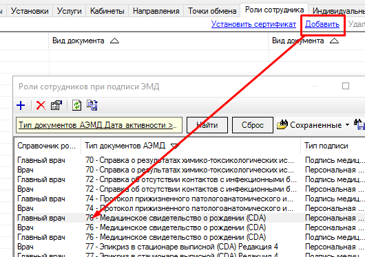 РМИС НАО > СЭМД «Медицинское свидетельство о рождении» > worddav380f896fc1a6ba60c21498765822f6bf.png
