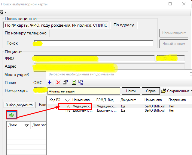 РМИС НАО > СЭМД «Медицинское свидетельство о рождении» > worddave1efa1a56e09cda20b3f6ca02ef8781c.png