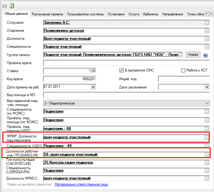 РМИС НАО > СЭМД «Медицинское свидетельство о рождении» > worddavee6e9e0dfa29e9005f5d48426abce524.png