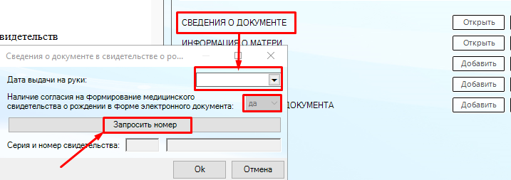 РМИС НАО > СЭМД «Документ, содержащий сведения медицинского свидетельства о рождении в бумажной форме» > worddavcf78d023b6aa1e66d87a3eb1699ac418.png