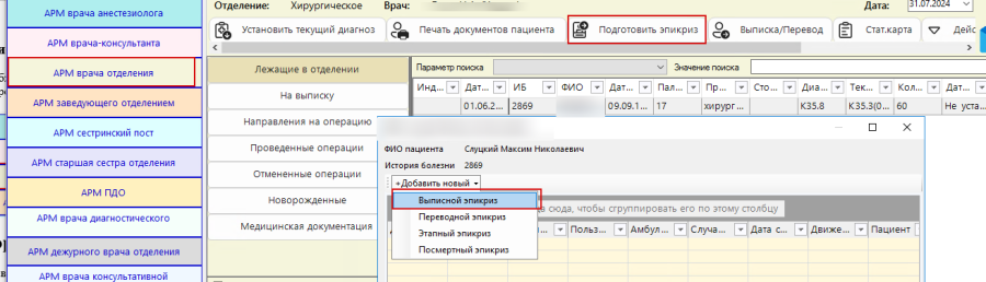 РМИС НАО > СЭМД «Выписной эпикриз в стационаре» > worddav0e5ce762c5178b7f8397548fe447458b.png