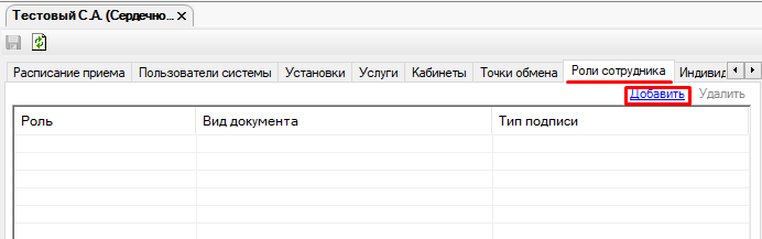 РМИС НАО > СЭМД «Выписной эпикриз в стационаре» > worddav6e237b1277229f47df24f486059844ab.png