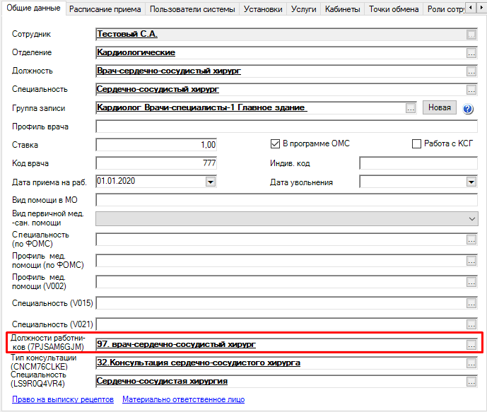 РМИС НАО > СЭМД «Выписной эпикриз в стационаре» > worddavc7e07c6971701b41bbf4119f869e96ef.png
