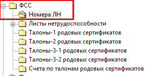 РМИС НАО > ЭЛН по диапазону > worddav48bb2372281e3956d06dda5141ecdec4.png