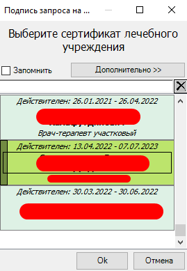 РМИС НАО > ЭЛН по диапазону > worddav52e01af333f82a1fcd757e509d43fd66.png