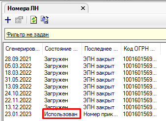 РМИС НАО > ЭЛН по диапазону > worddav55f7651f8aa27d6aff1f73567daf2a3b.png
