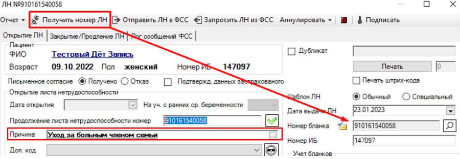 РМИС НАО > ЭЛН по диапазону > worddavd6a3893001eaa3cae34e4ad2db986a15.png