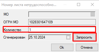 РМИС НАО > ЭЛН по диапазону > worddavf6190c3aae1e846abe2868c5bbfbbacb.png