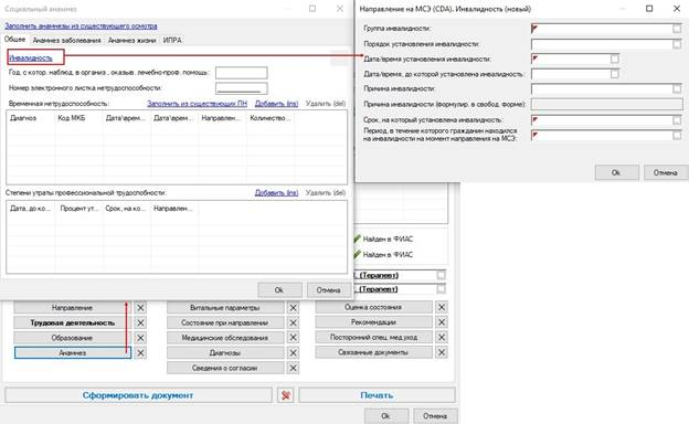 РМИС НАО > Направление на МСЭ > worddav04423153945d928528b9b9eb569a199d.png