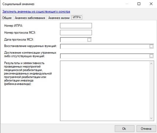 РМИС НАО > Направление на МСЭ > worddav089bbd853d3bf9212a4e03224080c666.png