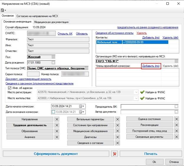 РМИС НАО > Направление на МСЭ > worddav17d98c318a3d1775f06053e4802b0271.png