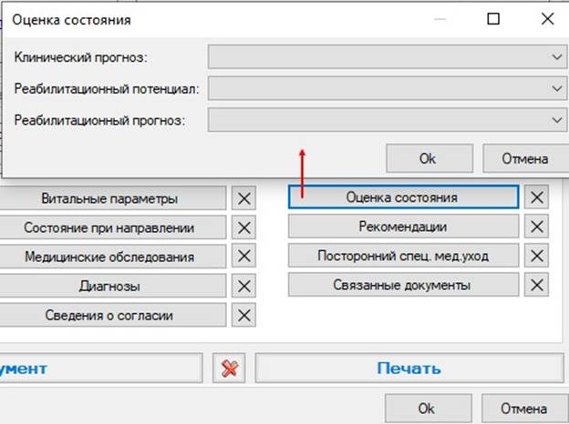 РМИС НАО > Направление на МСЭ > worddav1f323bb06d48dab32e72931ca190833c.png
