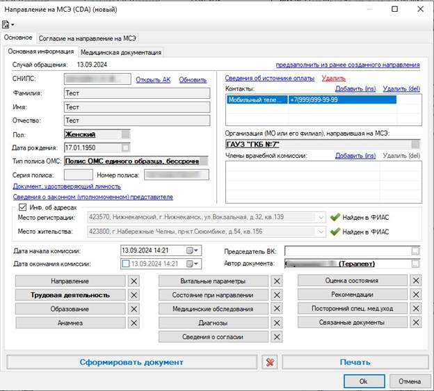РМИС НАО > Направление на МСЭ > worddav2e19d9bb6aa88d822c23987bed348615.png