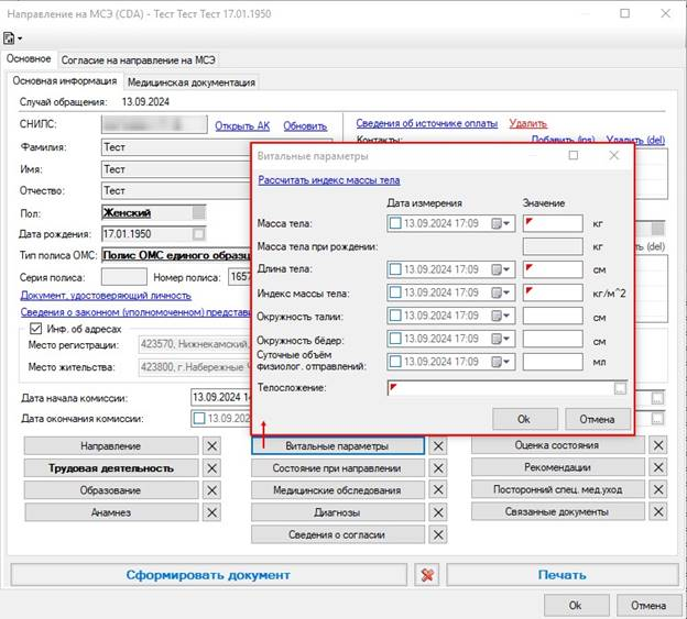 РМИС НАО > Направление на МСЭ > worddav48a37f7bdc2e051d9d2795661ffe46d3.png