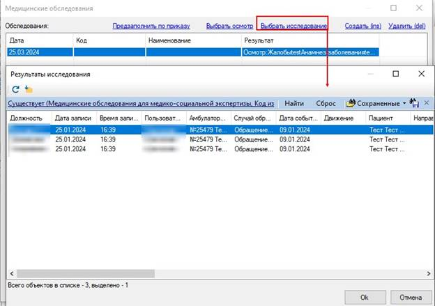 РМИС НАО > Направление на МСЭ > worddav5233836a8e52722224f80a2a05d57c8b.png