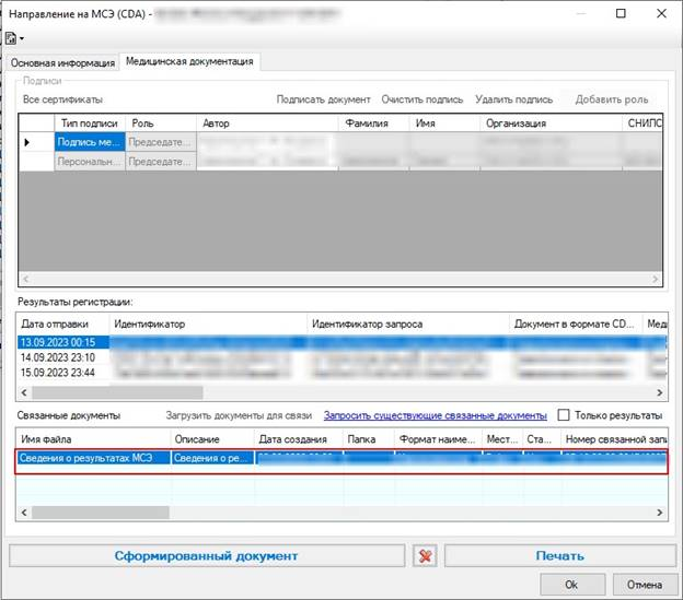 РМИС НАО > Направление на МСЭ > worddav57ba6048c64d09d933b68f287c6ff674.png
