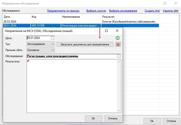 РМИС НАО > Направление на МСЭ > worddav5bafc35c1a6b76364468f38f3c6a3e56.png