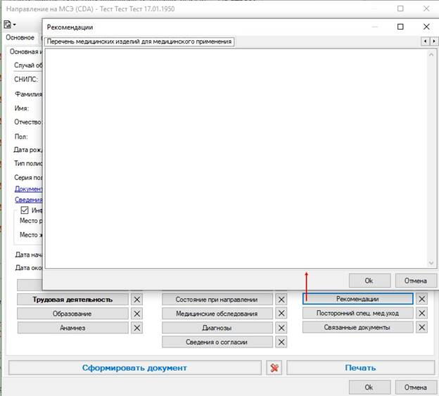 РМИС НАО > Направление на МСЭ > worddav76e008080131178fb468683d63747a9a.png