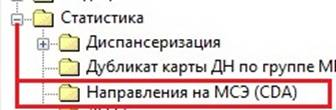 РМИС НАО > Направление на МСЭ > worddav873c3448fcc89c52a2e6103aa44bf6d4.png