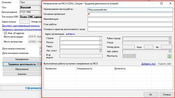 РМИС НАО > Направление на МСЭ > worddav968641c80d785935d9b50db233c53be7.png