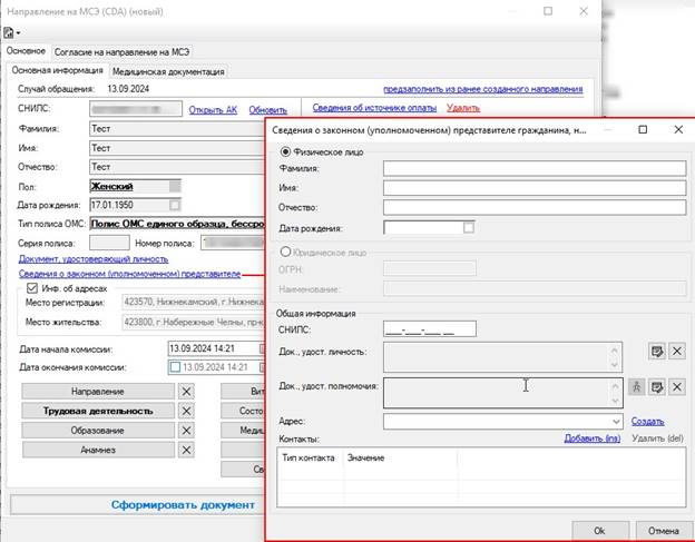РМИС НАО > Направление на МСЭ > worddava03cb5cebfe059a2764f2675ef9d15d4.png