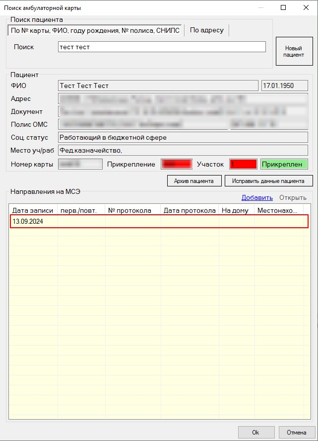 РМИС НАО > Направление на МСЭ > worddava357756ea9a83cb50e91b1b1c594dc8b.png