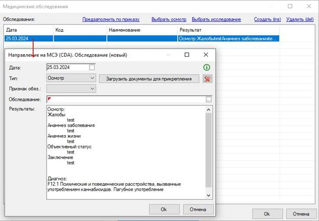 РМИС НАО > Направление на МСЭ > worddava3c70c597c856e36bc4d06a8370dd02f.png