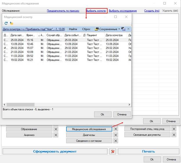 РМИС НАО > Направление на МСЭ > worddava5922a5a542b0ac6ad41e7a65e292bf1.png
