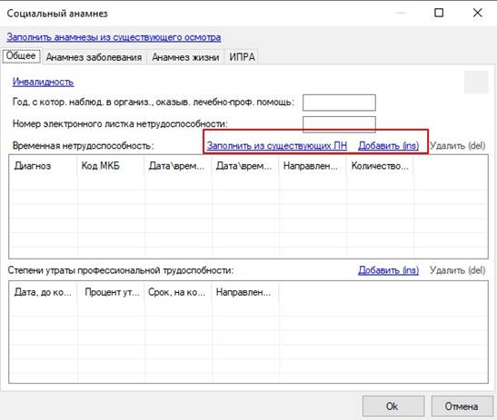 РМИС НАО > Направление на МСЭ > worddavc2dbbeefb478d90fca93cd6d52bc002f.png