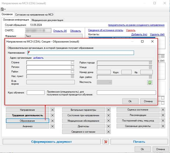 РМИС НАО > Направление на МСЭ > worddavc490aa9245d4ebf375510aad93c0410f.png