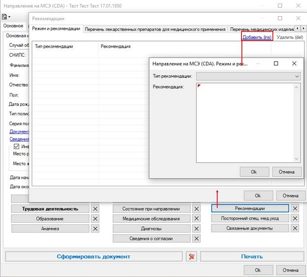 РМИС НАО > Направление на МСЭ > worddavd6370d6d2d2e4942ec5acfb1b9d77134.png