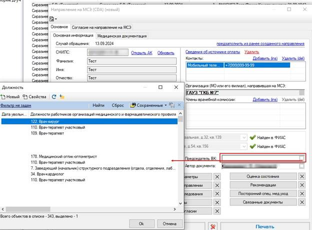 РМИС НАО > Направление на МСЭ > worddavd8900252b08b0d258589ecd9b2b2ad5a.png
